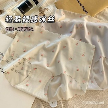 臺中出貨-商超衕款品質】冰絲無痕內褲女草莓少女性感蜜桃臀3D麵膜褲裸感包臀三角褲 83RP