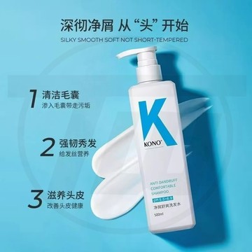现货 正品KONO洗髮水 控油蓬鬆洗髮水 洗髮精 去屑止癢 去油輕盈洗髮精 控油去屑蓬鬆 控油洗髮精  防脫髮 kono