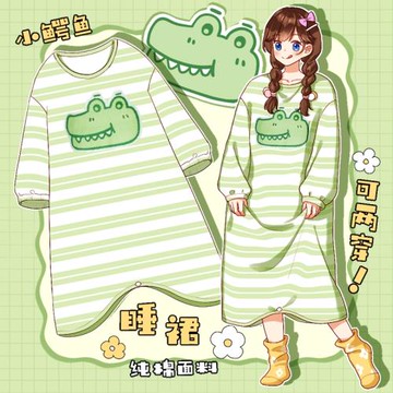 可兩穿！2024年新款睡裙女春秋純棉長袖睡衣可愛小鱷魚家居服秋天