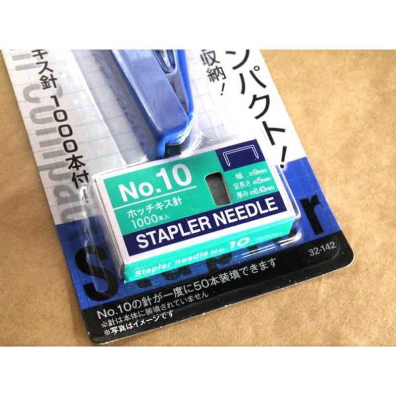 携帯用薄型ホッチキス 針付 2×7.9×高さ1.5cm ［色指定不可］ (100円ショップ 100円均一 100均一 100均)  LINEショッピング