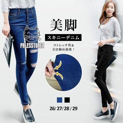 ダメージジーンズ レディース 春 夏 春夏 黒 スキニーパンツ クラッシュ ストレッチ デニム 美脚 パギンス ブラック ネイビー ボーイフレンドデニム 通販 Lineポイント最大get Lineショッピング