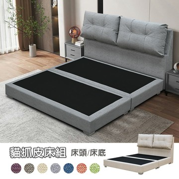【新生活家具】《歐若拉》雙人床 軟包靠枕 貓抓皮 床架 床底 床組 床墊 5尺床架 6尺床架 床台 多色可選 台灣製造