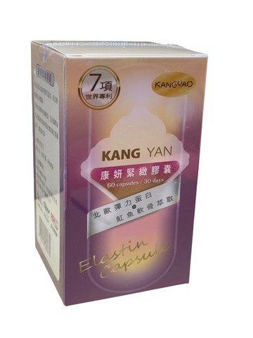 康妍緊緻膠囊 康妍水潤膠囊  康妍希白膠囊