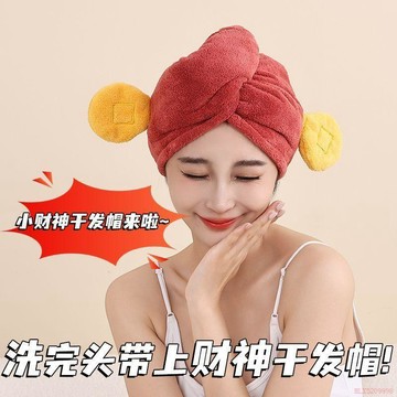 桃園出貨🍂小紅書同款財神幹發帽吸水超強加厚速乾洗頭學生毛巾浴帽包頭巾女