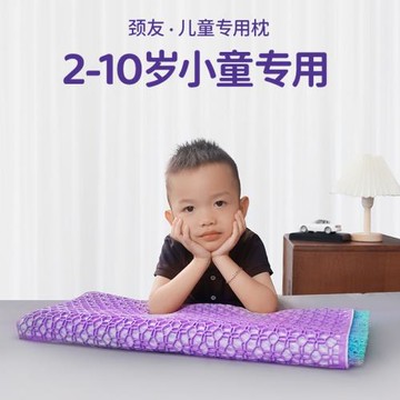頸友紫色TPE兒童枕適合2到10歲寶寶睡覺專用透氣家用兒童枕枕芯