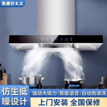 {可打統編 保固一年}美康好太太油煙機家用抽油煙機頂吸式油煙機套裝廚房油煙機大吸力