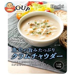 ハチ食品 スープセレクト クラムチャウダー 160g×20袋入×(2ケース)｜ 送料無料