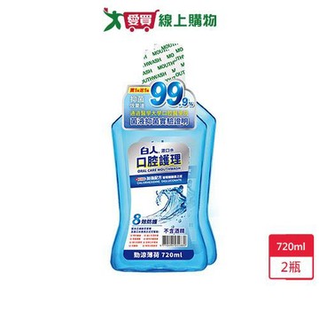 白人護理漱口水720ml  x 2【愛買】