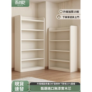 【免運/含稅】 实木芯书架一体靠墙落地置物架家用多层收纳储物柜子学生多层书柜