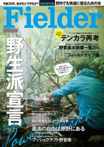 Fielder vol.28