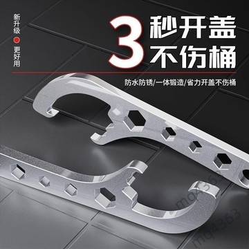 【嚴選優質】開桶器開蓋神器油漆桶多功能扳手撬桶蓋開蓋器開塑料桶手動新式