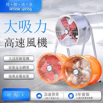 工業強力圓筒通風抽風機廚房抽油煙工廠管道軸流風機大功率排氣扇【DD1113001】
