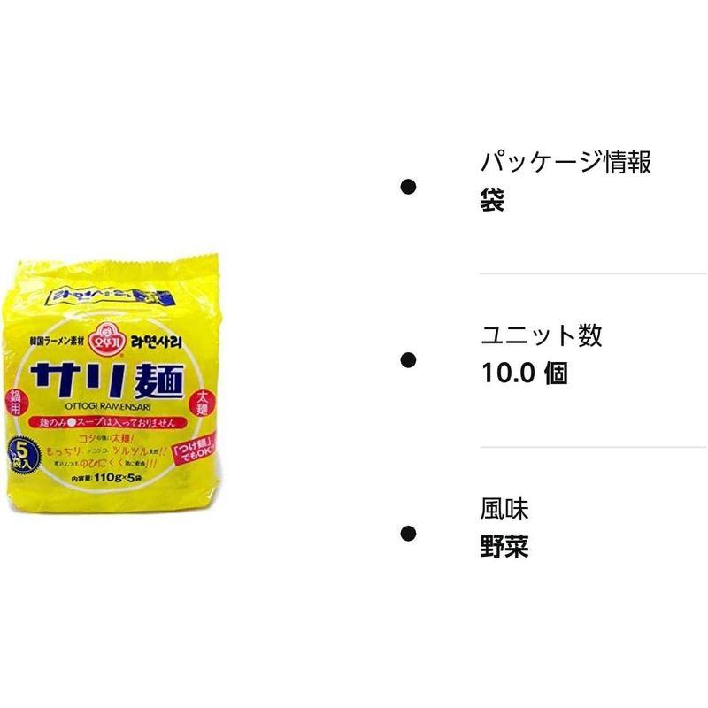 オットギ サリ麺 5食入×2個セット （韓国鍋料理用麺、煮込み用ラーメンスープは入っておりません）