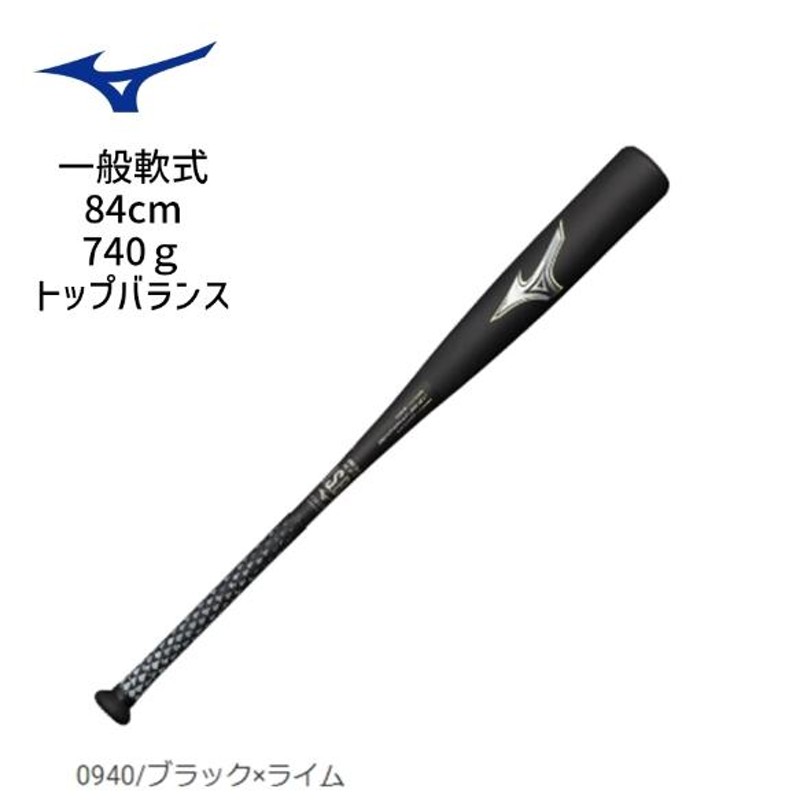 MIZUNO ミズノ ビヨンドマックス レガシー 一般 軟式用 トップバランス 1CJBR16484 84cm 740ｇ | LINEショッピング