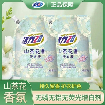 🚀隔日達出 優選直營❤️活力28洗衣液山茶花香去污漬留香機洗家用宿舍國貨正品甄選清倉價