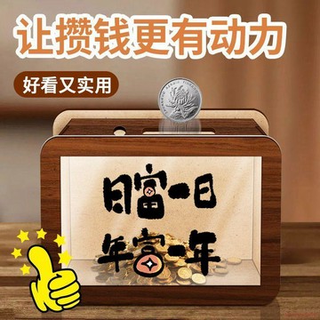 桃園出貨✨木質亞克力存錢罐玄關零錢收納男女孩成人兒童大容量存錢罐透明款