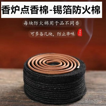 🔥臺灣出貨🔥防火棉 耐高溫 高科技防火棉 圓形防火棉 長條防火棉 方型防火棉 香爐防火棉