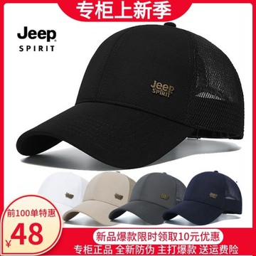 JEEP男帽正品夏季釣魚吉普戶外太陽帽子男款2025新款防曬男士高端