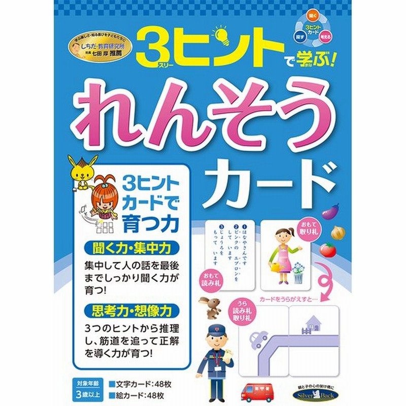 アーテック おもしろなぞなぞかるた カードゲーム 子ども 3362 知育玩具