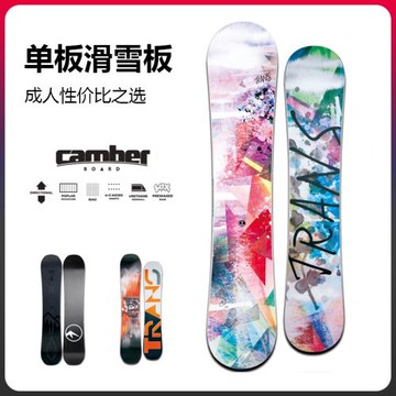 TRANS單板滑雪板 男WS滑雪板全地形平花滑雪板camber刻滑男女通用