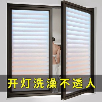 🔶台灣發貨🔶窗户磨砂仿百叶贴纸透光不透明卫生间厕所浴室防窥防走光隐私贴膜