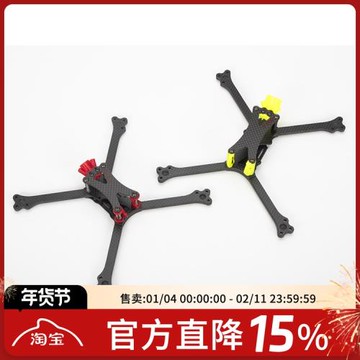 創世泰克TransTEC 閃電 Lightning 2 Ultra 輕量化 奧創 穿越機架