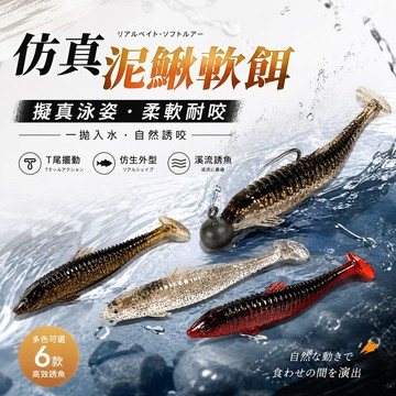 蚯蚓軟餌 釣魚 仿生 軟餌 假餌 軟蟲 魚餌 路亞餌 路亞假餌 路亞軟餌 仿生軟餌 擺尾魚餌 軟蟲假餌