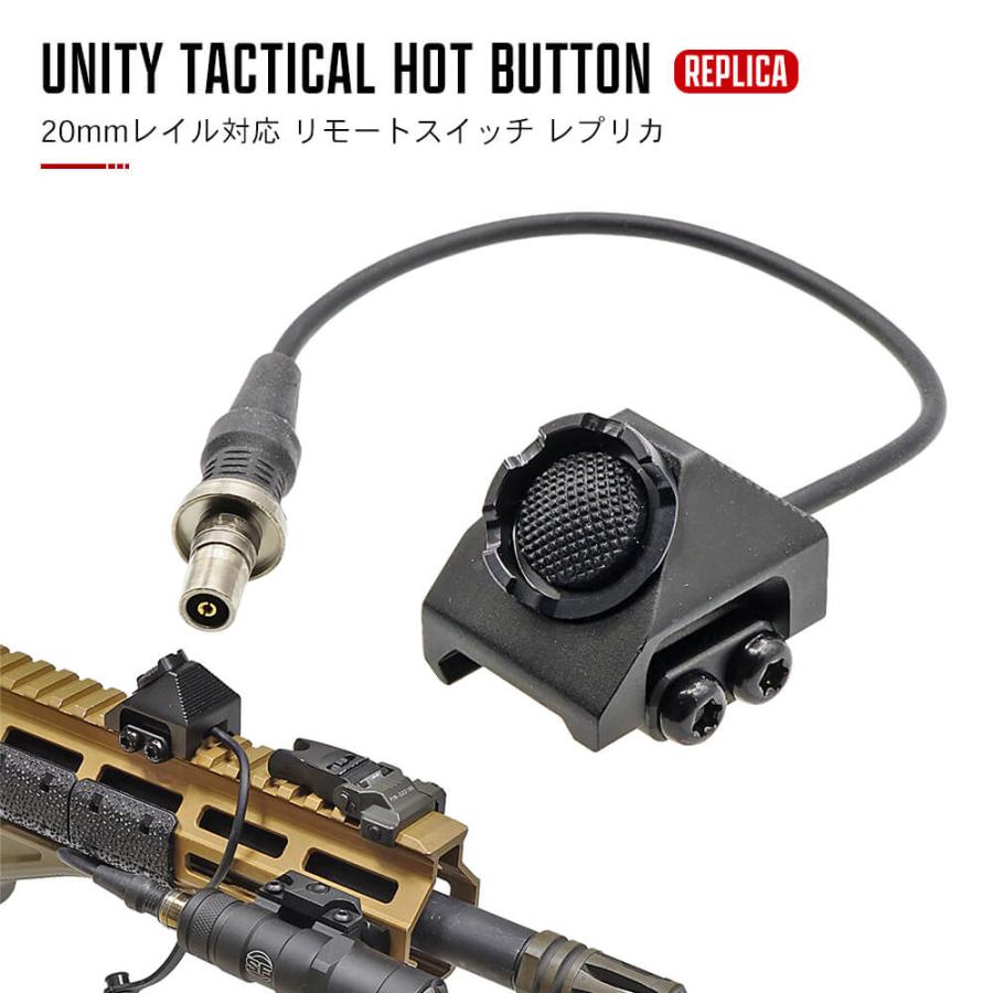 UNITY TACTICAL - TAPS スタンダード リモートスイッチ□+