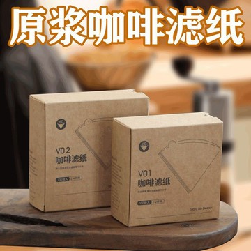 【材質無憂 免運】無漂白 咖啡濾紙 V60 扇形濾紙 錐形濾紙 錐狀濾紙 原色濾紙 濾紙 圓形濾紙 無異味 萃取濾紙