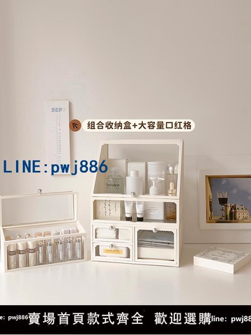 【店家補貼】化妝品收納盒桌面高級感透明防塵大容量梳妝臺抽屜式護膚品置物架