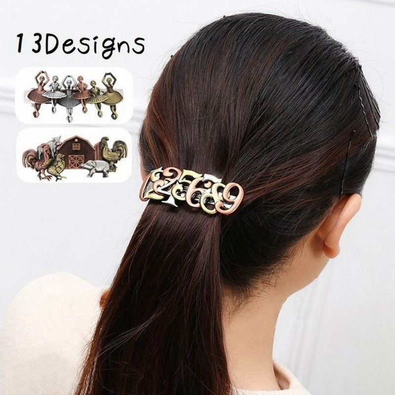 バレッタ ヘアアクセサリー レディース アンティーク風 ヴィンテージ風 スチームパンク風 ヘアアレンジ 動物 ユニーク おしゃれ 髪飾り 女性 通販 Lineポイント最大get Lineショッピング