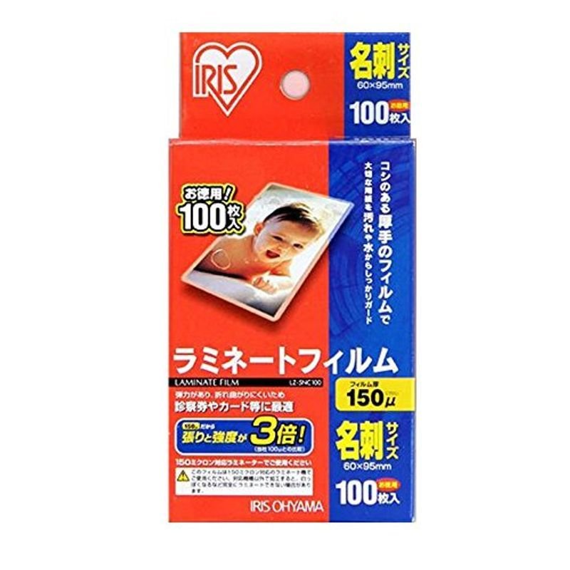 アイリスオーヤマ ラミネートフィルム 150μm 名刺 サイズ 100枚入 LZ-5NC100 通販 LINEポイント最大0.5%GET |  LINEショッピング