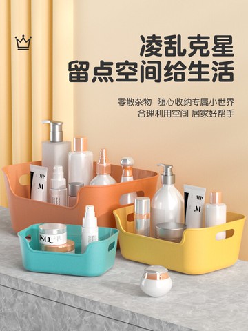 桌面收納盒雜物整理箱塑料籃零食儲物筐可愛小盒子辦公室宿舍家用
