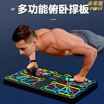 【防滑護腕】俯臥撐板 健身器材 胸肌訓練器 練胸神器 家用健身 運動器材 可調節寬度 雙板設計 男女通用 家庭健身房必備