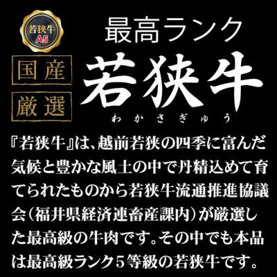 ふるさと納税 越前市 若狭牛サーロインステーキ(A5ランク)　200g×4枚