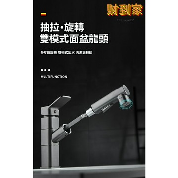 【免運可開票】抽拉式龍頭 冷熱水龍頭 全銅龍頭 洗手盆專用 浴室龍頭 可旋轉