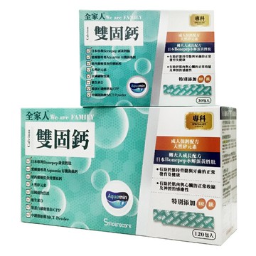 橙心 全家人雙固鈣 生醫級鈣粉 30入 海藻鈣  魚骨膠原鈣粉(膠原蛋白) 珍珠粉◆歐頤康 實體藥局◆