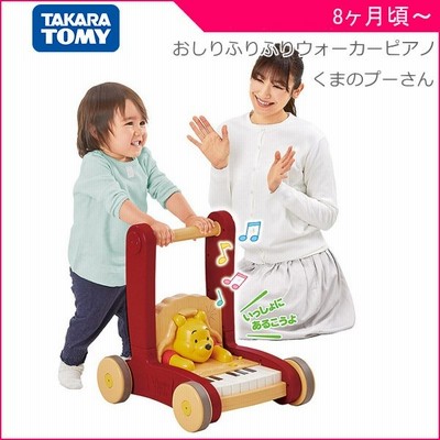 手押し車 赤ちゃん 子供 カタカタ おしりふりふりウォーカーピアノ くまのプーさん タカラトミー 0歳 おもちゃ ベビー 誕生日 プレゼント 歩行 お祝い ギフト 通販 Lineポイント最大get Lineショッピング