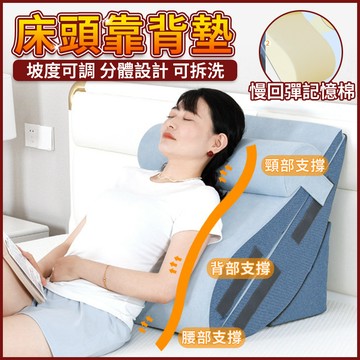 腰靠坐墊 三角斜坡靠墊 防反酸斜坡 床頭靠背墊 床上靠墊 護理靠枕 防反酸靠枕 斜躺體位墊 食管反流斜坡墊