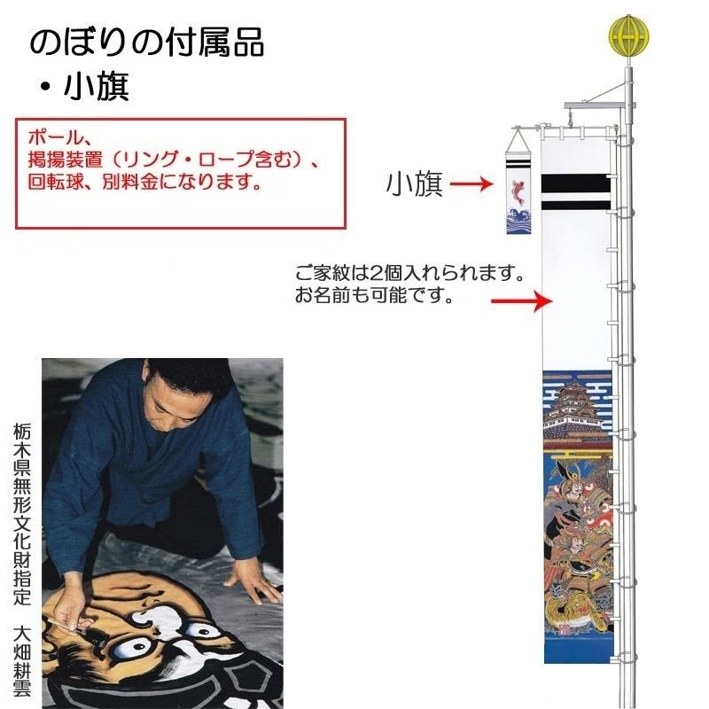 大畑の武者絵幟  武者のぼり  武田信玄  ３.３ｍ  15号  ポール別売  家紋２ケ入り北海道・沖縄・離島を除き国内送料無料！