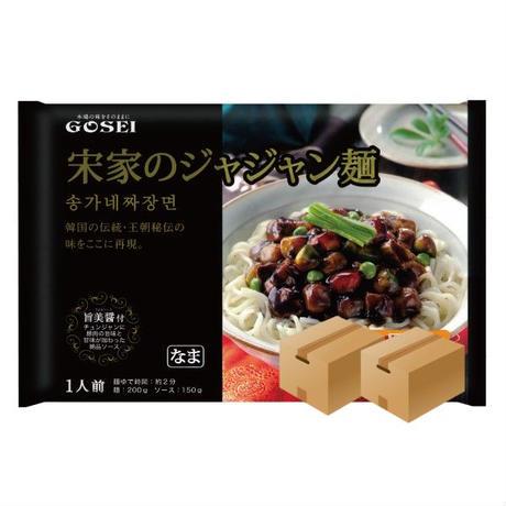 [54] 宋家のジャジャン麺SET 350g×24入 2箱