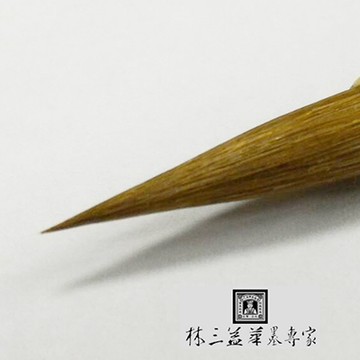 LSY林三益精選80元小楷毛筆