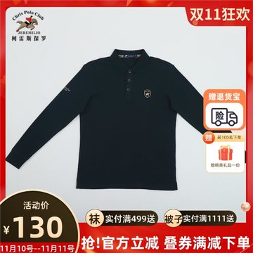 柯雷斯保羅2022秋冬新款男士長袖polo衫高端商務休閑百搭翻領T恤