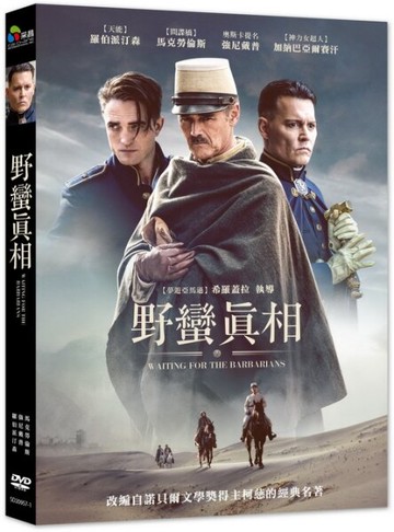 【停看聽音響唱片】【DVD】野蠻真相