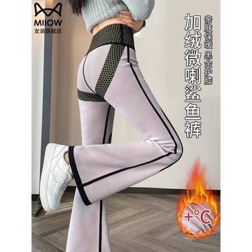貓人保暖微喇褲女2025新款秋冬季加絨加厚瑜伽喇叭褲鯊魚褲女外穿