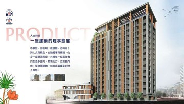 「聚樸潮堂｜稀有邊間平車潮宅」｜苗栗縣頭份市武昌街