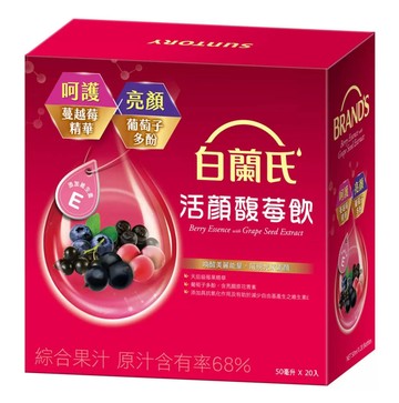 [COSCO代購6] BRAND’S 白蘭氏 NNERSHINE BERRY DRINK 50毫升*20瓶 _C34116
