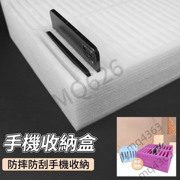【台灣出貨】手機收納盒 桌面多格儲物盒 鋼化膜收納架 收納放置盒 珍珠棉存放盒 優質材料