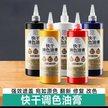 本島💥木器快乾油膏傢俱維修美容高濃度色膏修補漆快乾調色傢俱修補材料