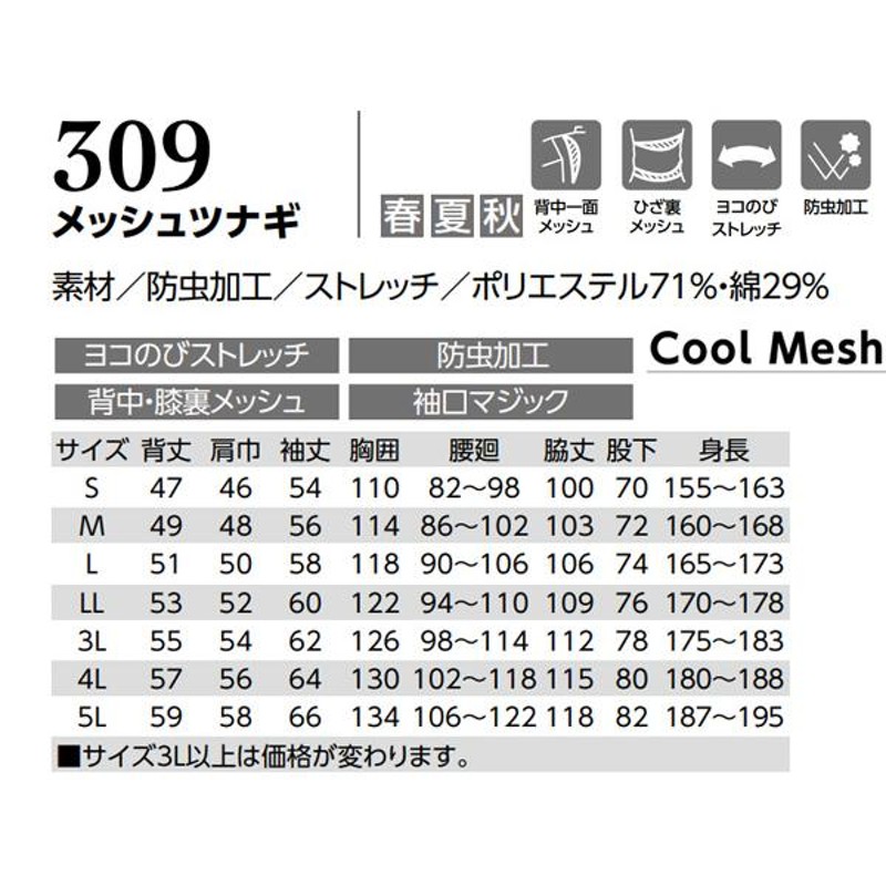 ブルー×レッド デニムライク ストレッチ ツナギ 114 ブルー 青 3L 10着 クレヒフク 春夏秋冬 ストレッチ 帯電 作業着 ユニフォーム  送料無料